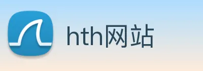 hth网站 Logo